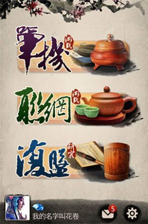 天天象棋2022免费下载安装截图