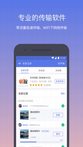 快牙安卓下载2022截图