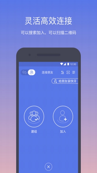 快牙安卓下载2022截图