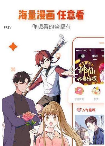 白水漫画app安卓版截图