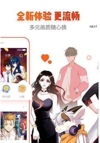 白水漫画截图