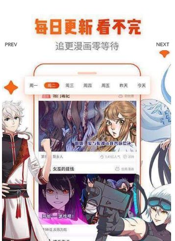 白水漫画截图