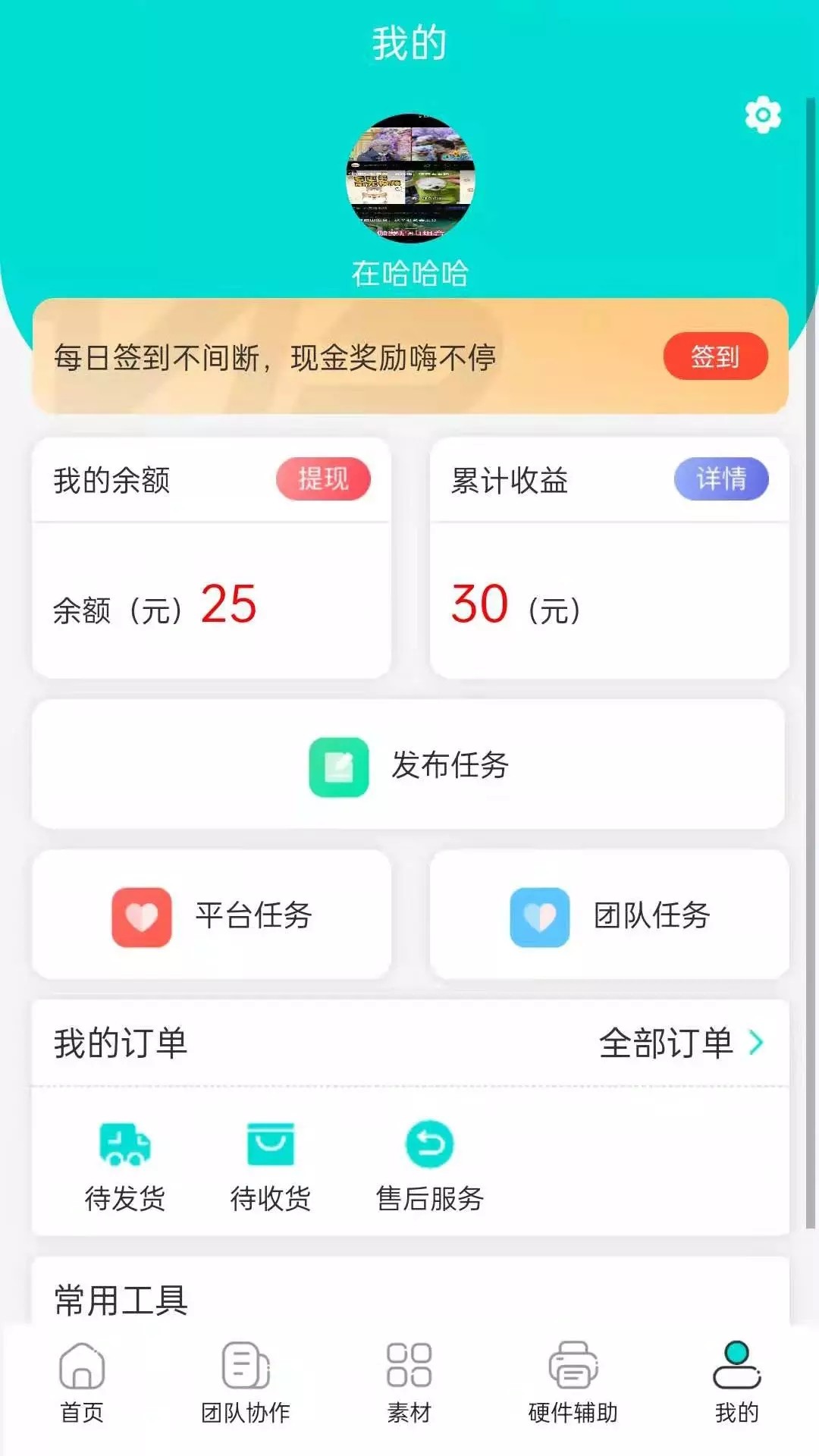 51赚赚截图