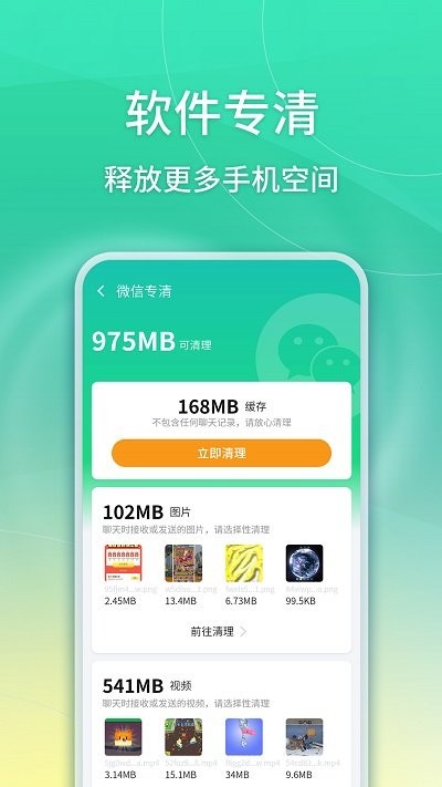 华昱简单清理截图