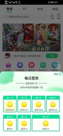 逗趣游戏盒子截图