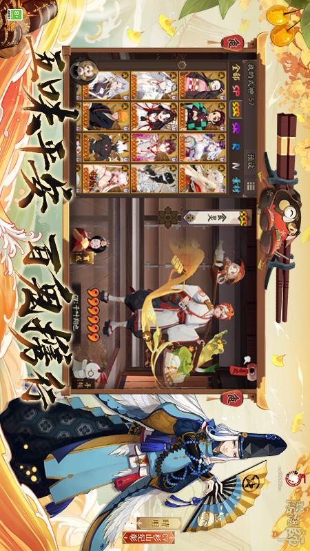 阴阳师截图