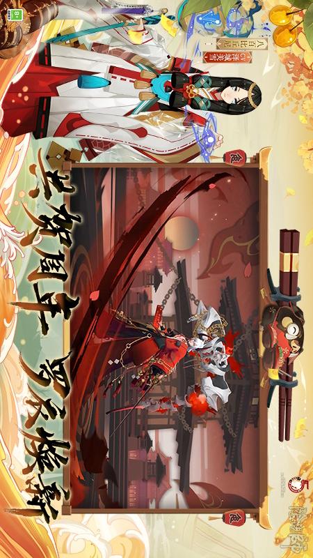 阴阳师截图