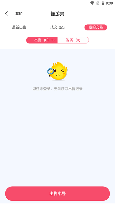 懂游弟截图