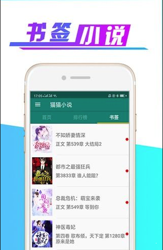 猫九小说app最新版截图