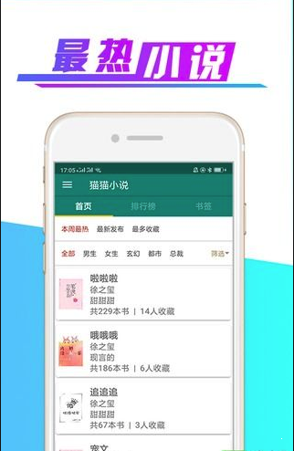 猫九小说app最新版