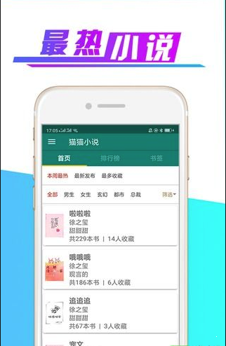 猫九小说app最新版截图