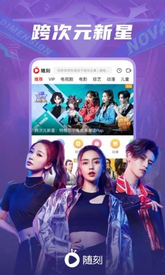 爱奇艺随刻2022最新版截图