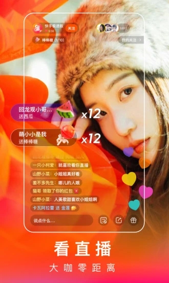 极速快手赚钱版下载2022截图
