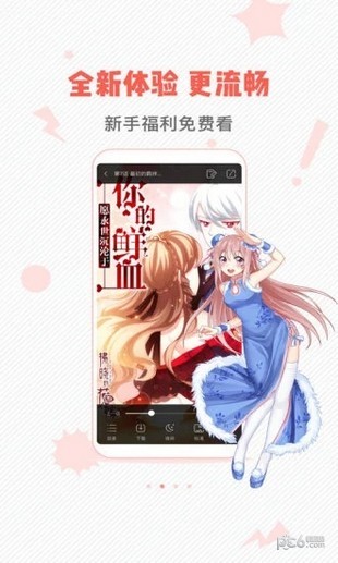 虫虫漫画截图