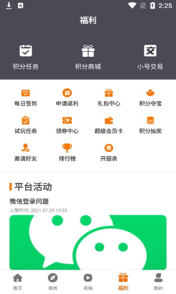 小猪爱玩截图