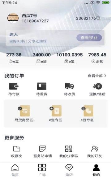 鑫美鑫app最新版截图