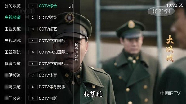 天天tv截图