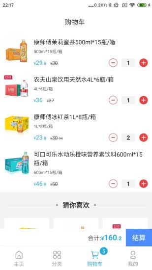 小清商城截图
