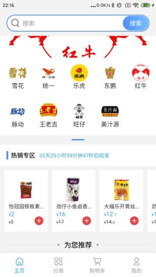 小清商城2022新版截图