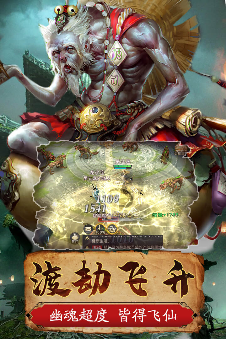 一剑斩仙截图