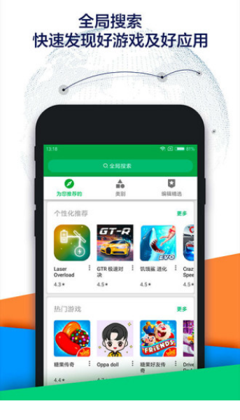 谷歌商店2022最新版本截图