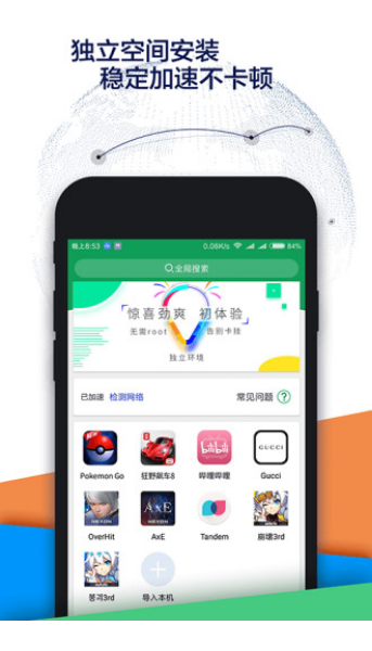 谷歌商店2022最新版本截图