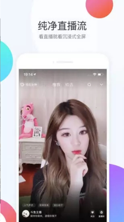 斗鱼直播2022新版本截图