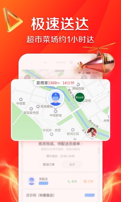 京东到家2022最新版截图