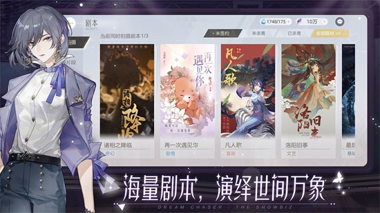 绝对演绎手游下载截图