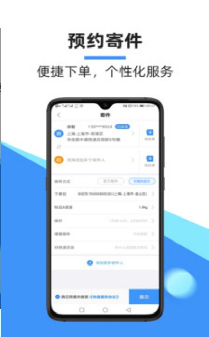 2022中通快递app手机官方版下载