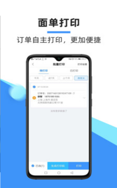 2022中通快递app手机官方版下载截图