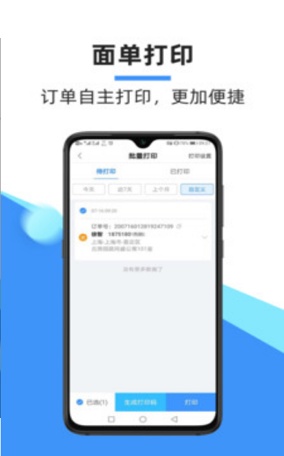 2022中通快递app手机官方版下载