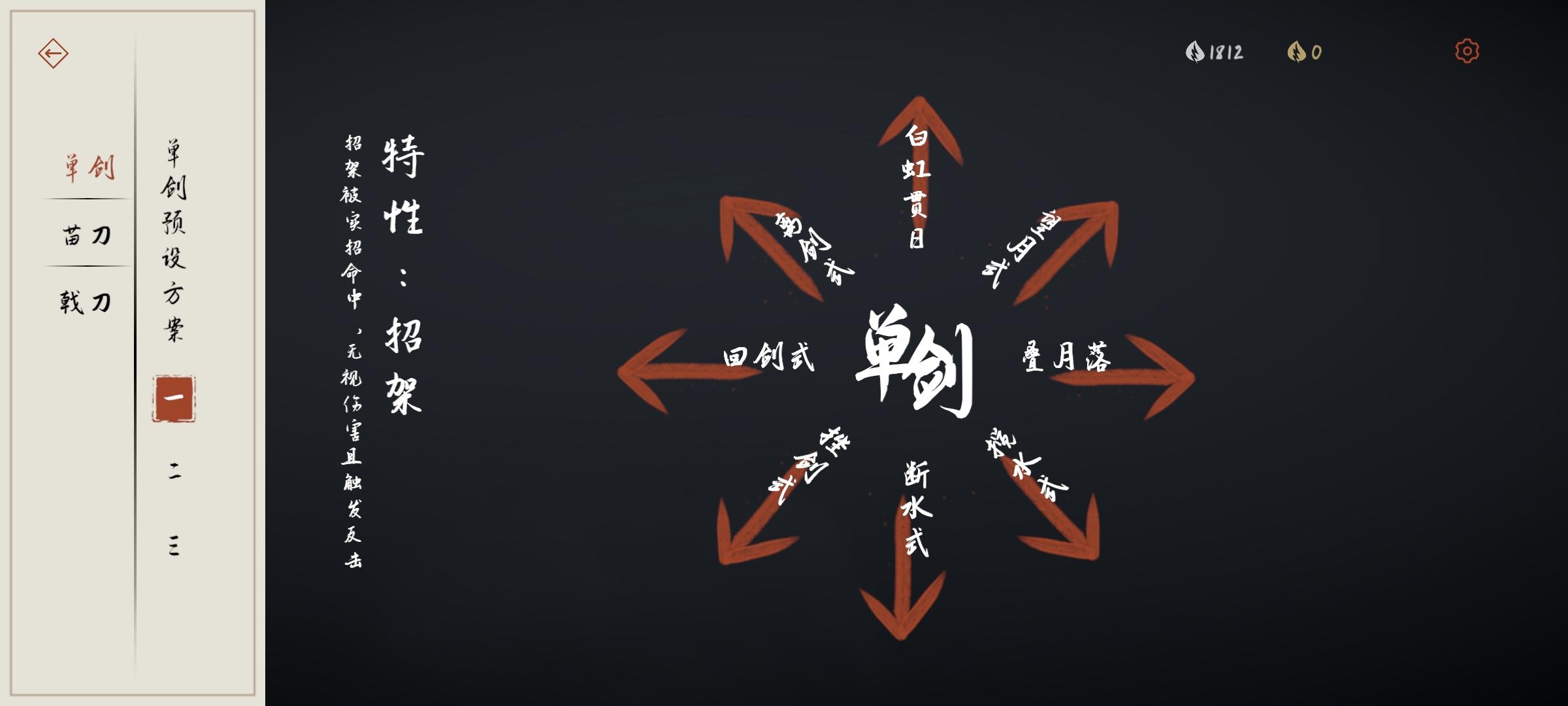 弈剑行官网版下载截图