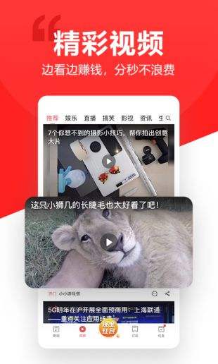 东方头条正版截图