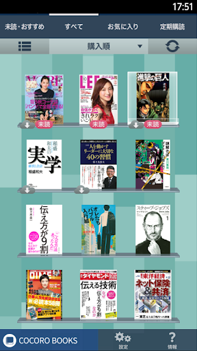 COCORO BOOKS截图