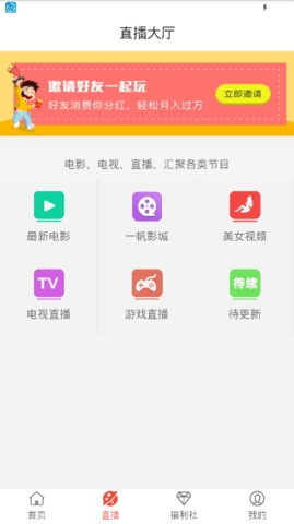 一帆视频官网版截图