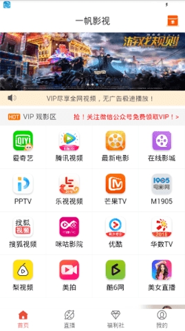 一帆视频官网版截图