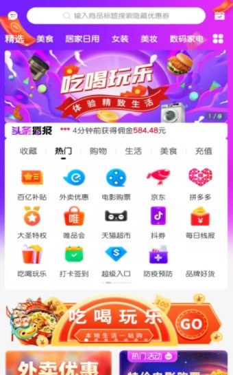 大圣严选购物APP截图