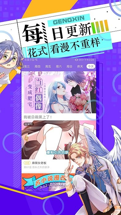 神漫画最新2022截图