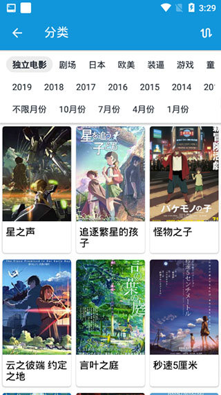 嘀嘀动漫2022最新下载截图