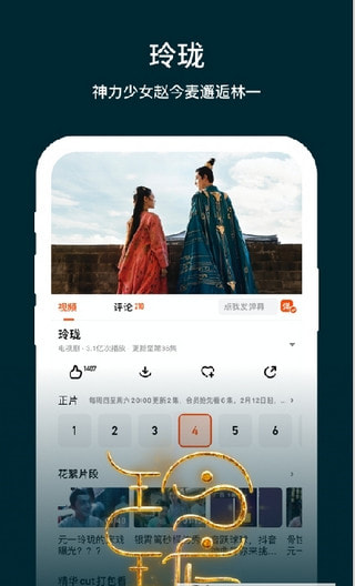 人人土剧在线观看截图