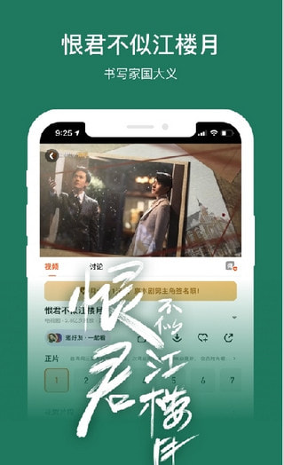 人人土剧在线观看截图