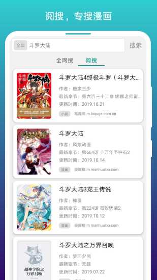 阅站漫画最新下载截图