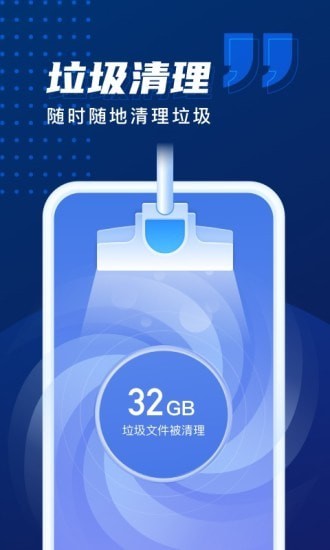 优化加速管家截图