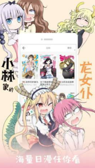 升温漫画免费版截图