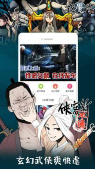 升温漫画免费版截图