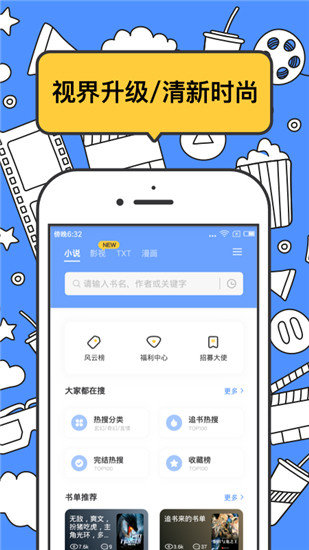 坏坏猫搜索2022最新版下载截图