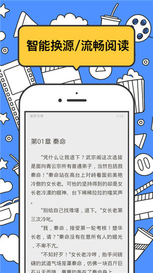 坏坏猫搜索2022最新版下载截图