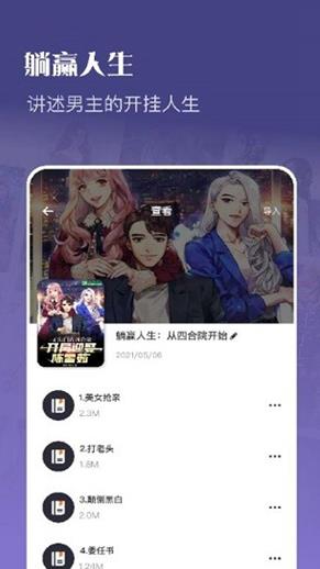 灯塔小说2022最新版截图