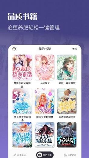灯塔小说2022最新版截图